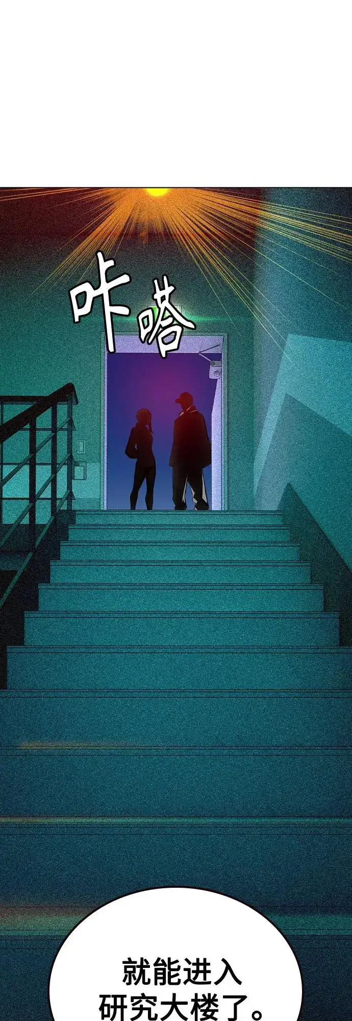 漫画《丛林果汁》第2季 第38话第14张图