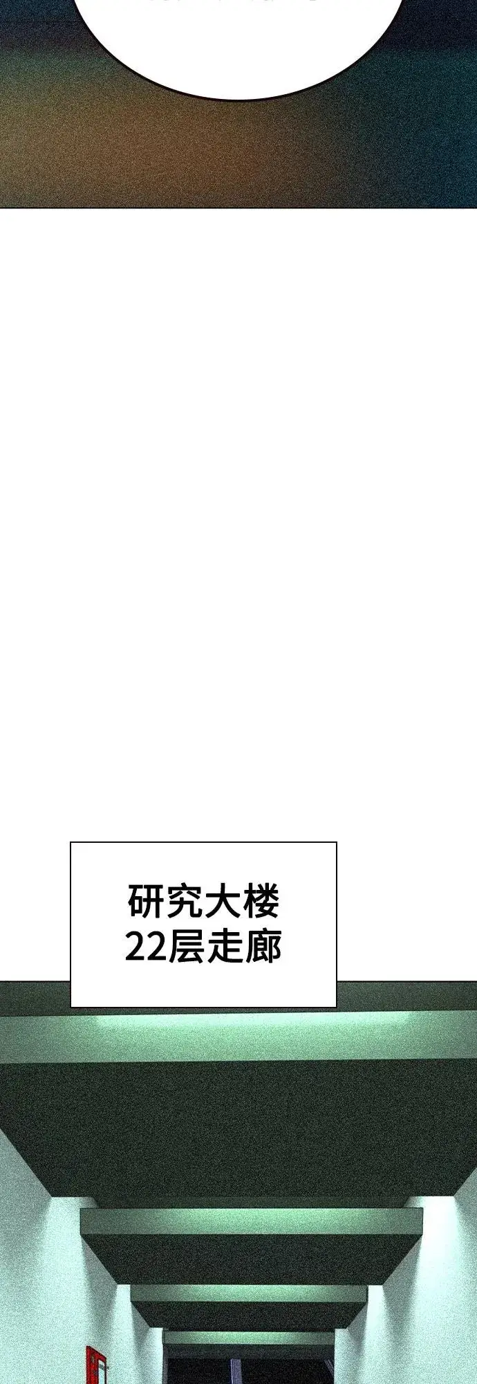 漫画《丛林果汁》第2季 第38话第15张图