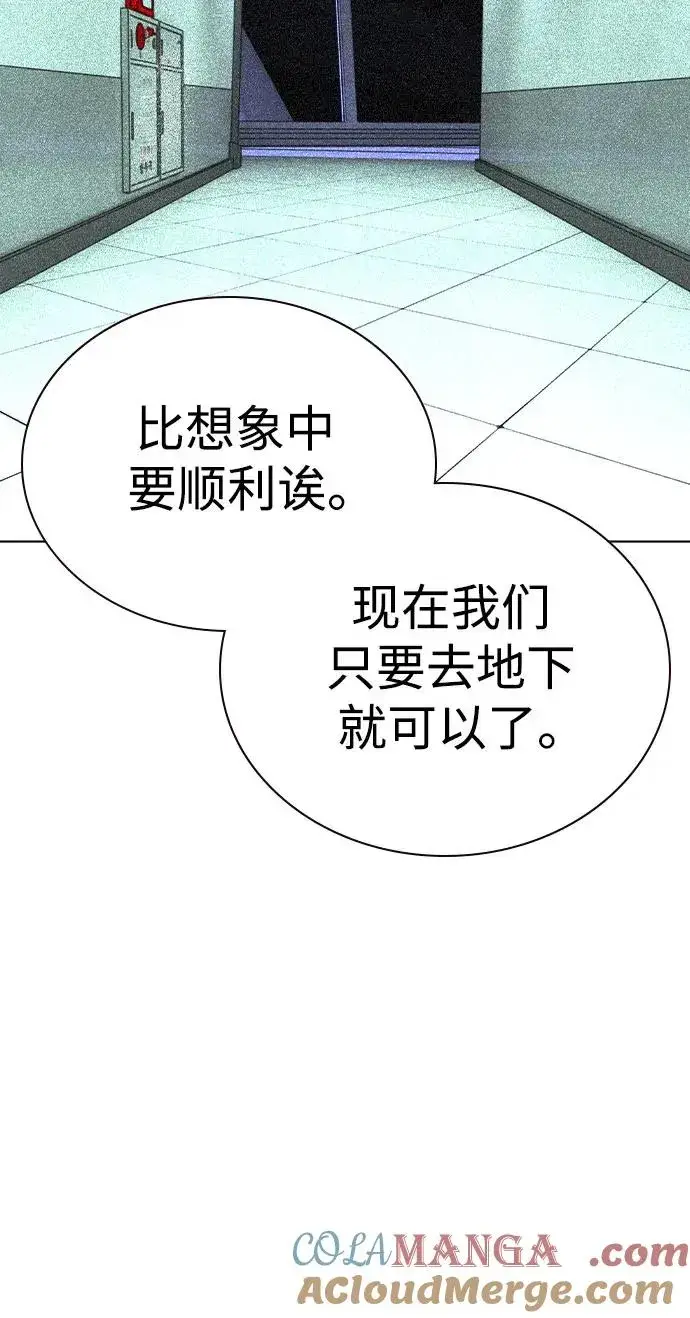 漫画《丛林果汁》第2季 第38话第16张图