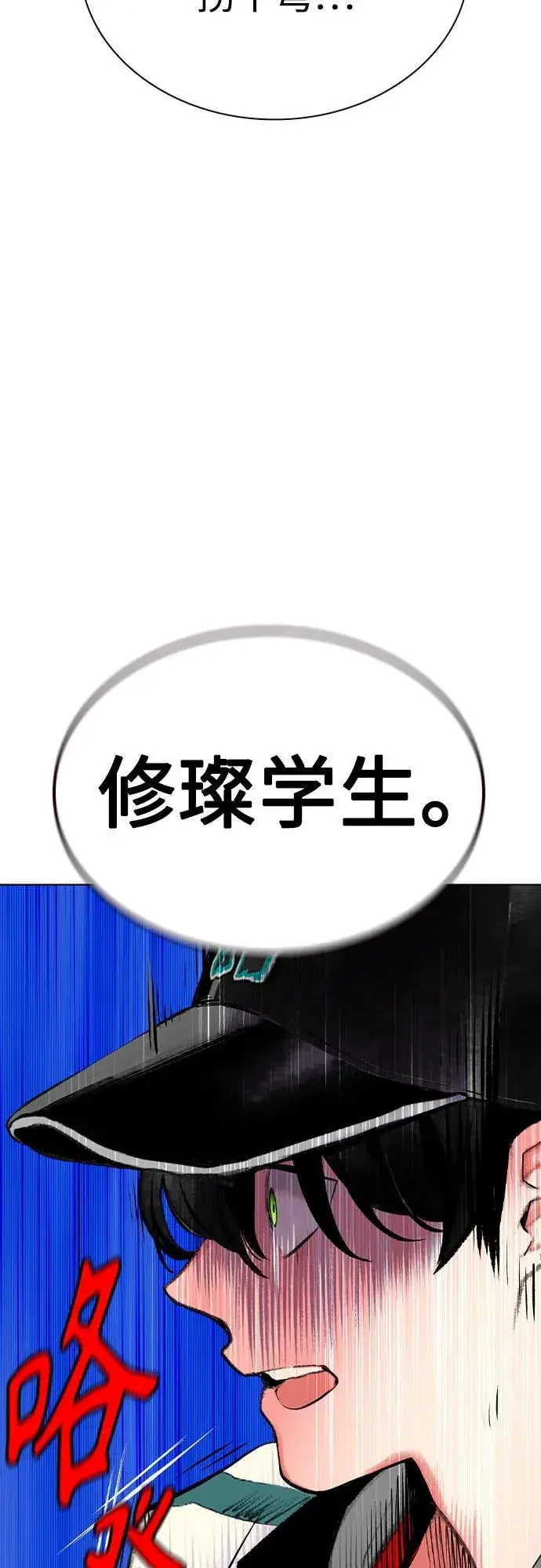 漫画《丛林果汁》第2季 第38话第18张图
