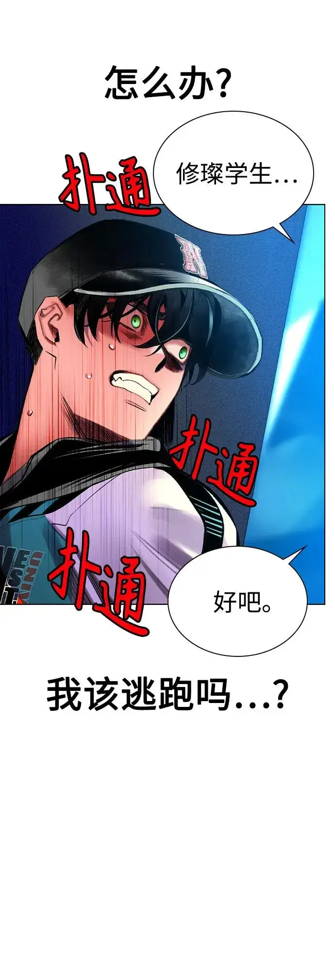 漫画《丛林果汁》第2季 第38话第23张图