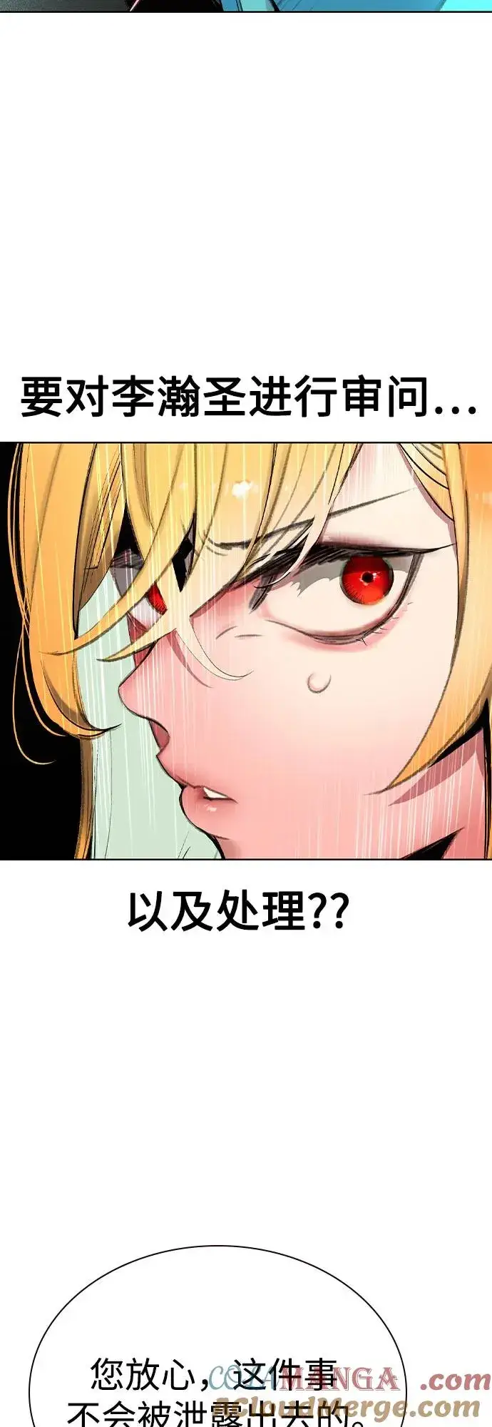 漫画《丛林果汁》第2季 第38话第28张图