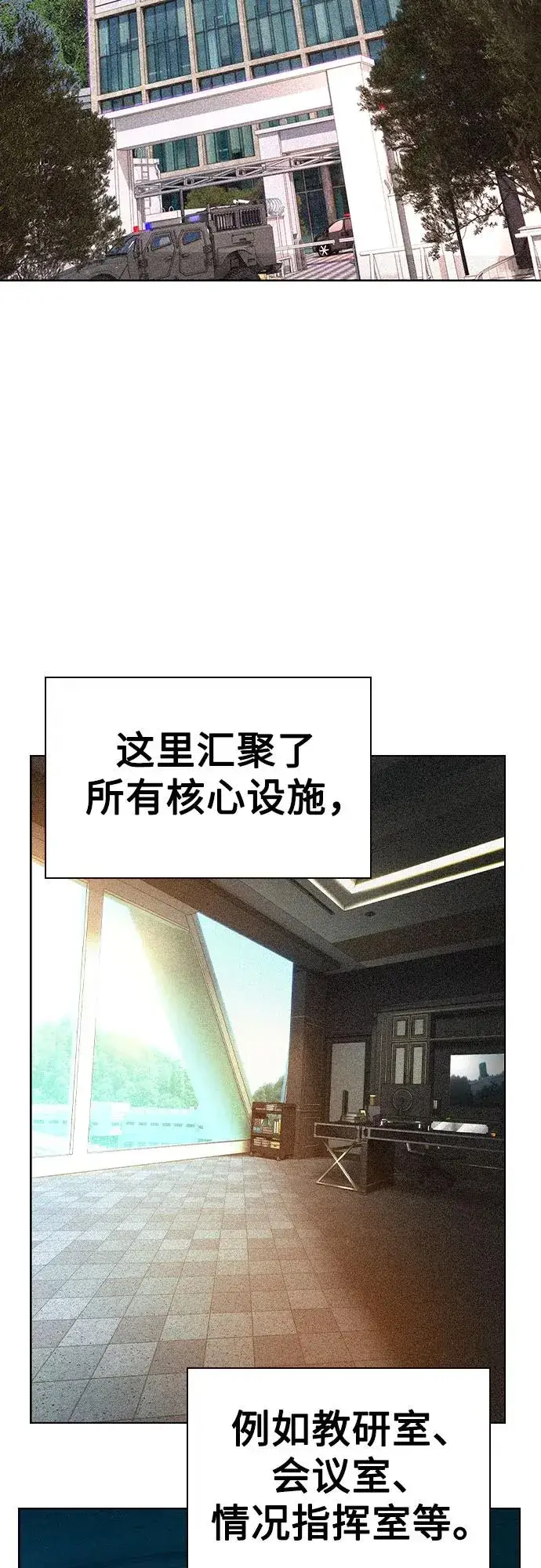 漫画《丛林果汁》第2季 第38话第3张图