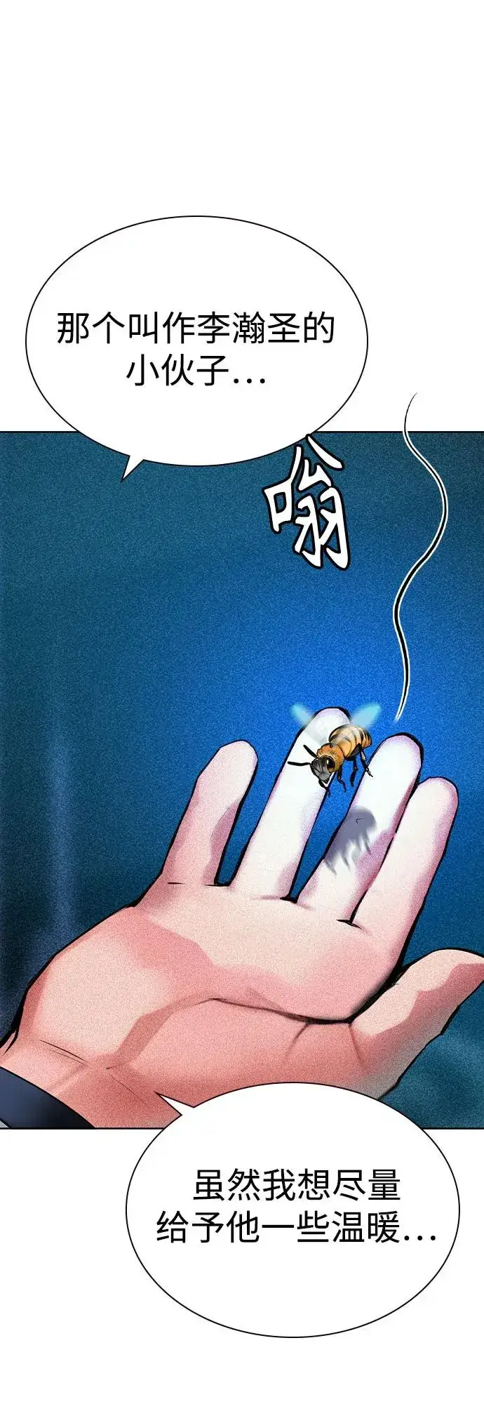 漫画《丛林果汁》第2季 第38话第32张图