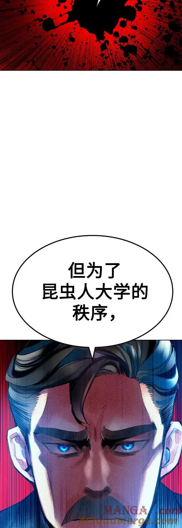 漫画《丛林果汁》第2季 第38话第34张图