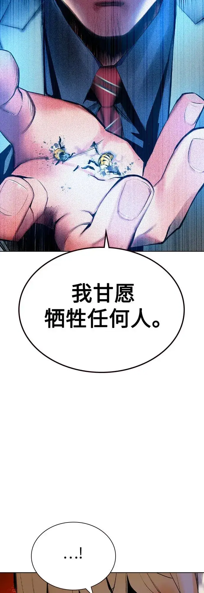 漫画《丛林果汁》第2季 第38话第35张图