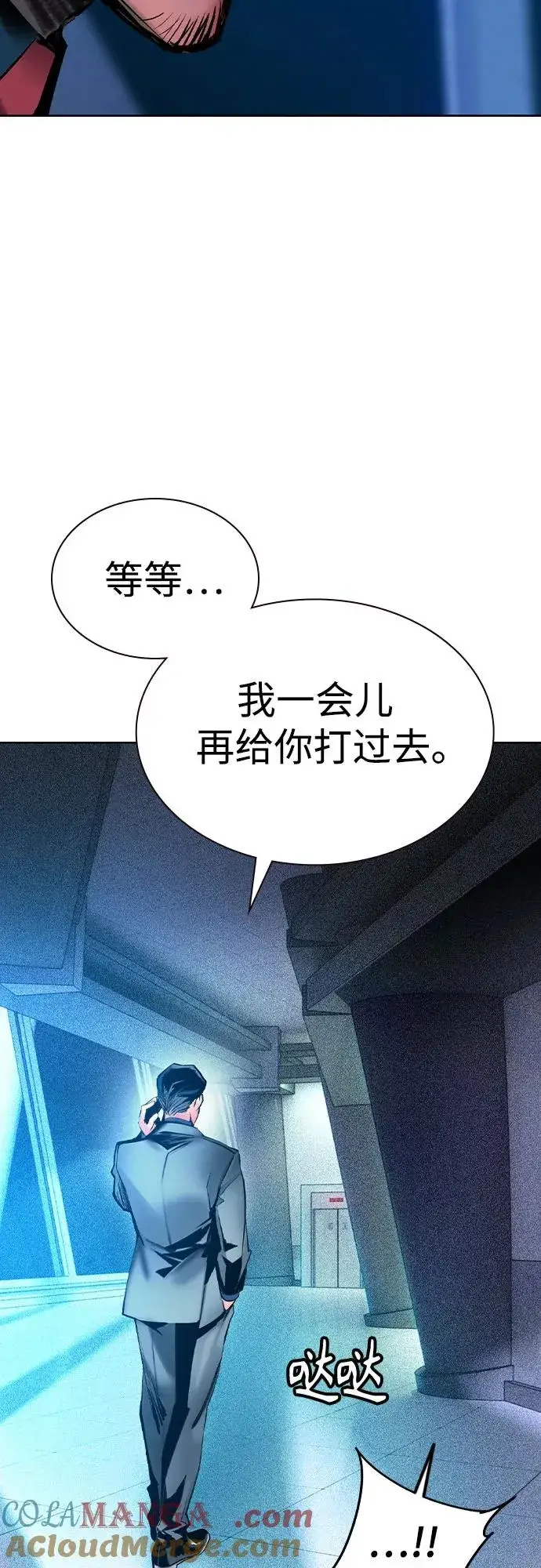 漫画《丛林果汁》第2季 第38话第37张图