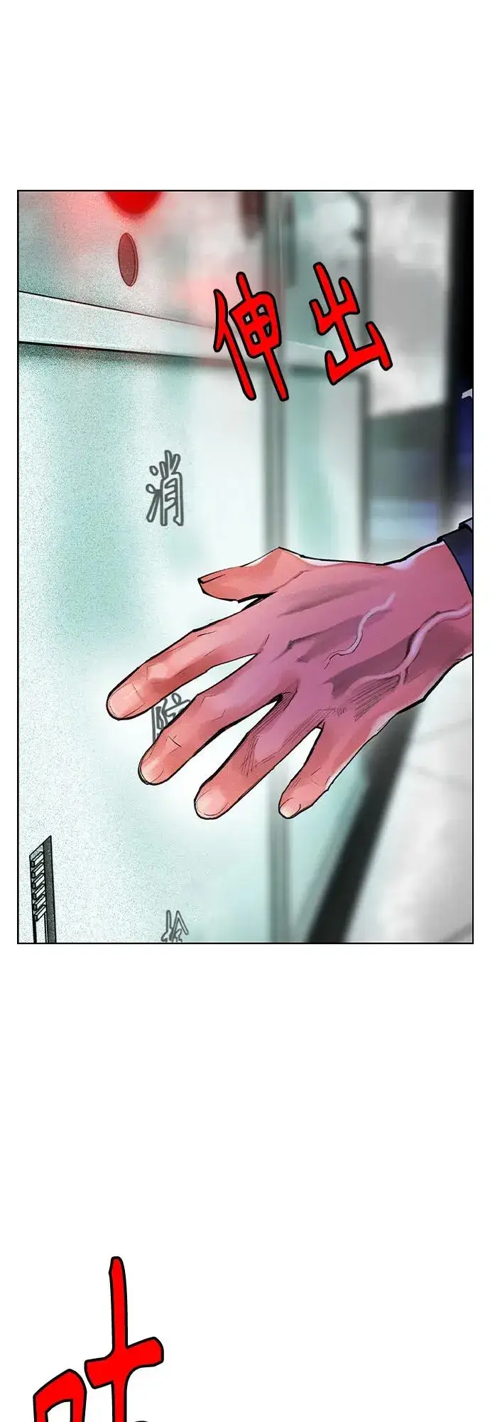 漫画《丛林果汁》第2季 第38话第45张图