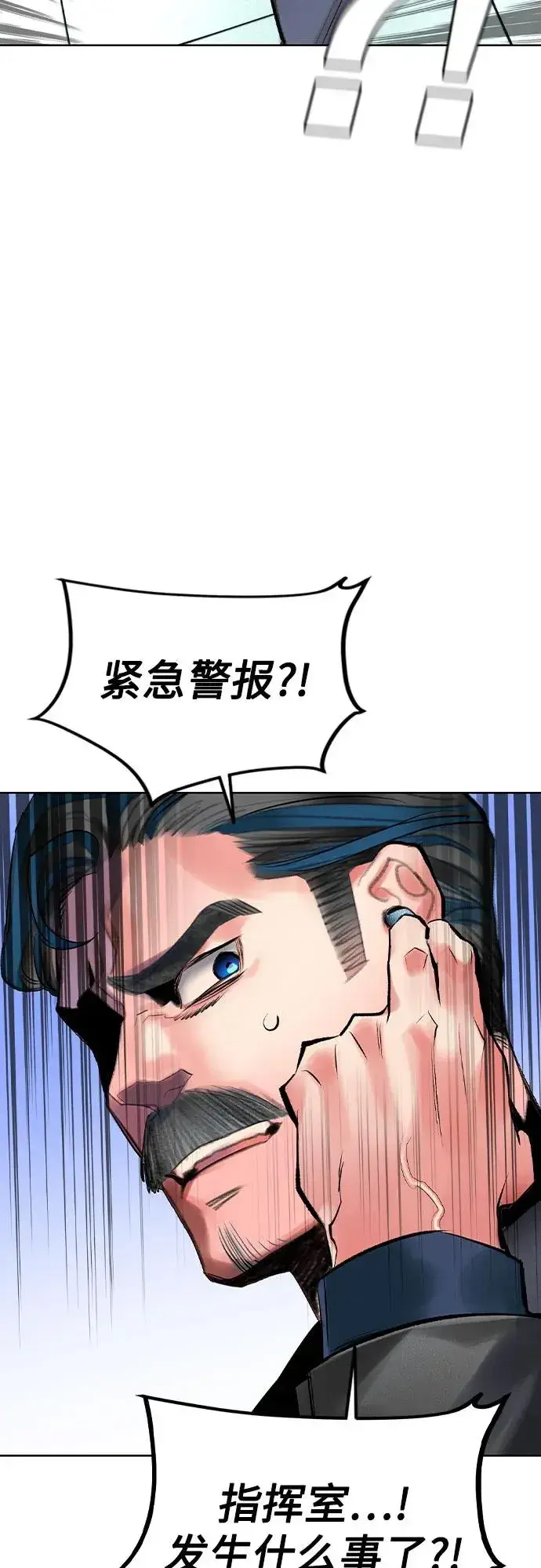 漫画《丛林果汁》第2季 第38话第48张图