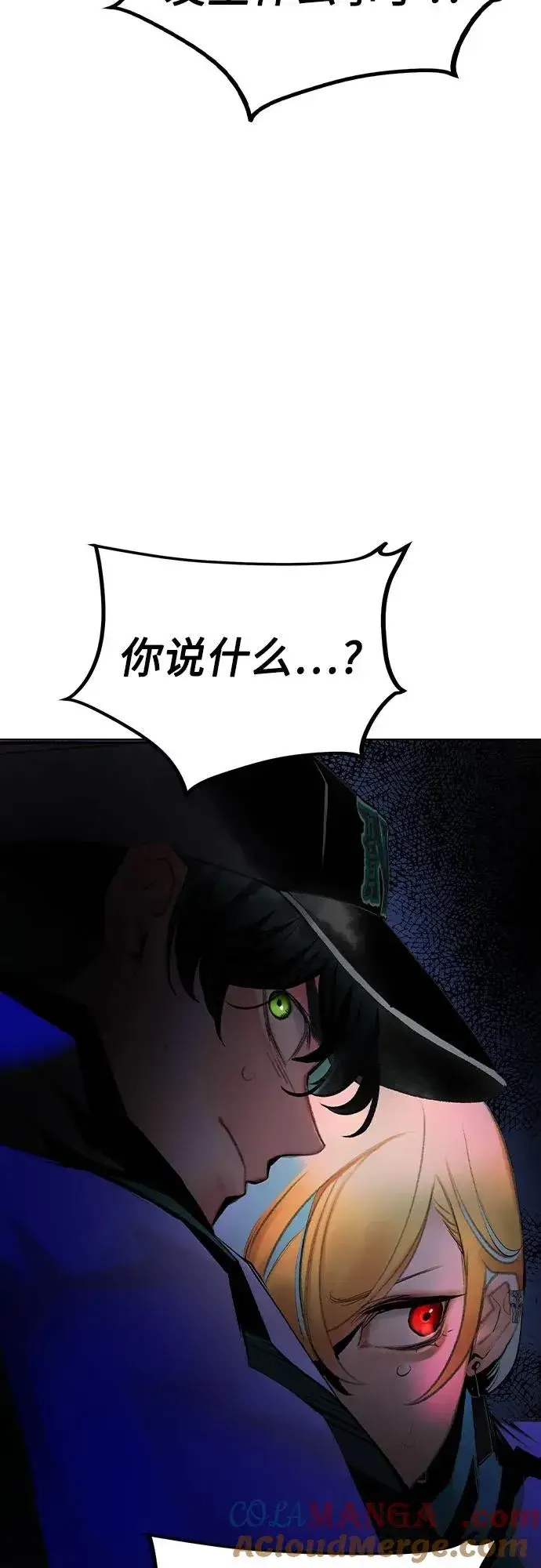 漫画《丛林果汁》第2季 第38话第49张图