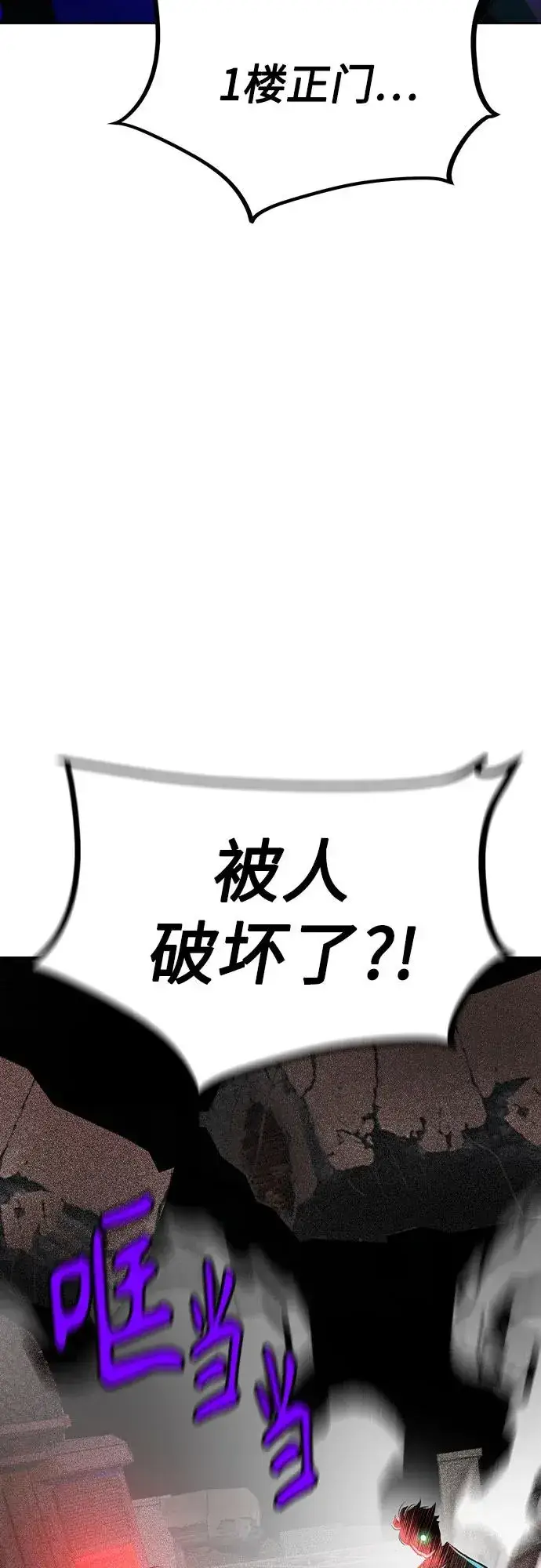 漫画《丛林果汁》第2季 第38话第50张图