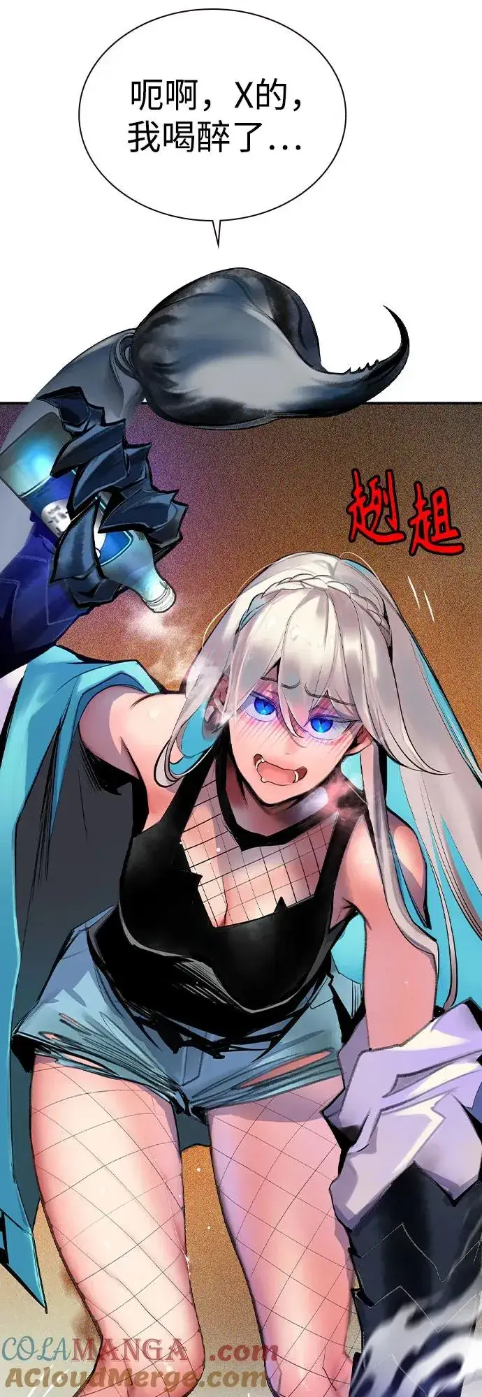 漫画《丛林果汁》第2季 第38话第52张图