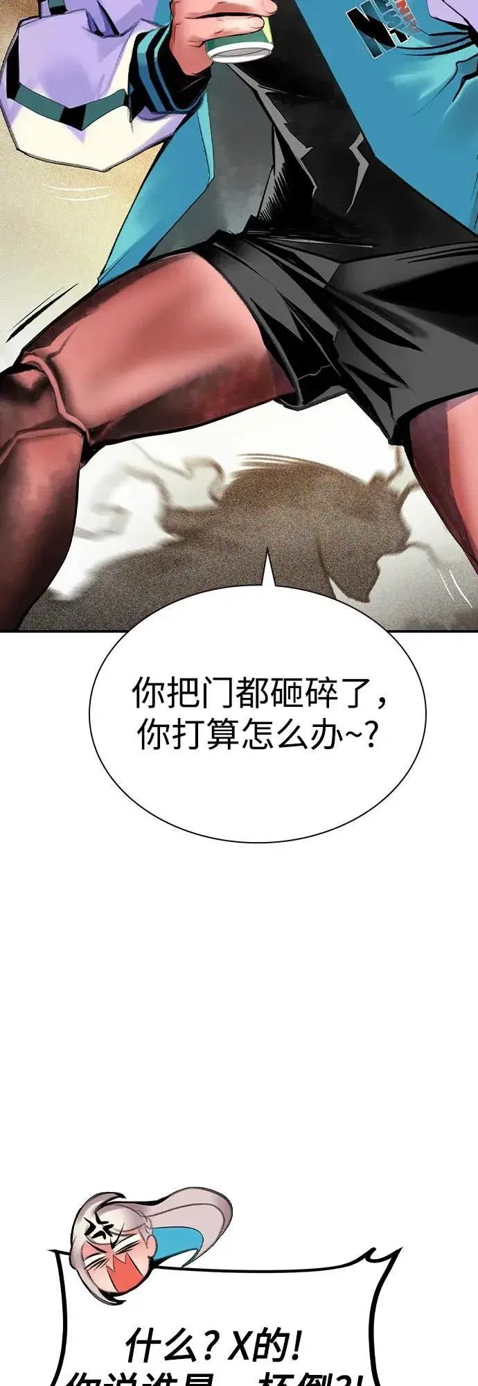 漫画《丛林果汁》第2季 第38话第54张图