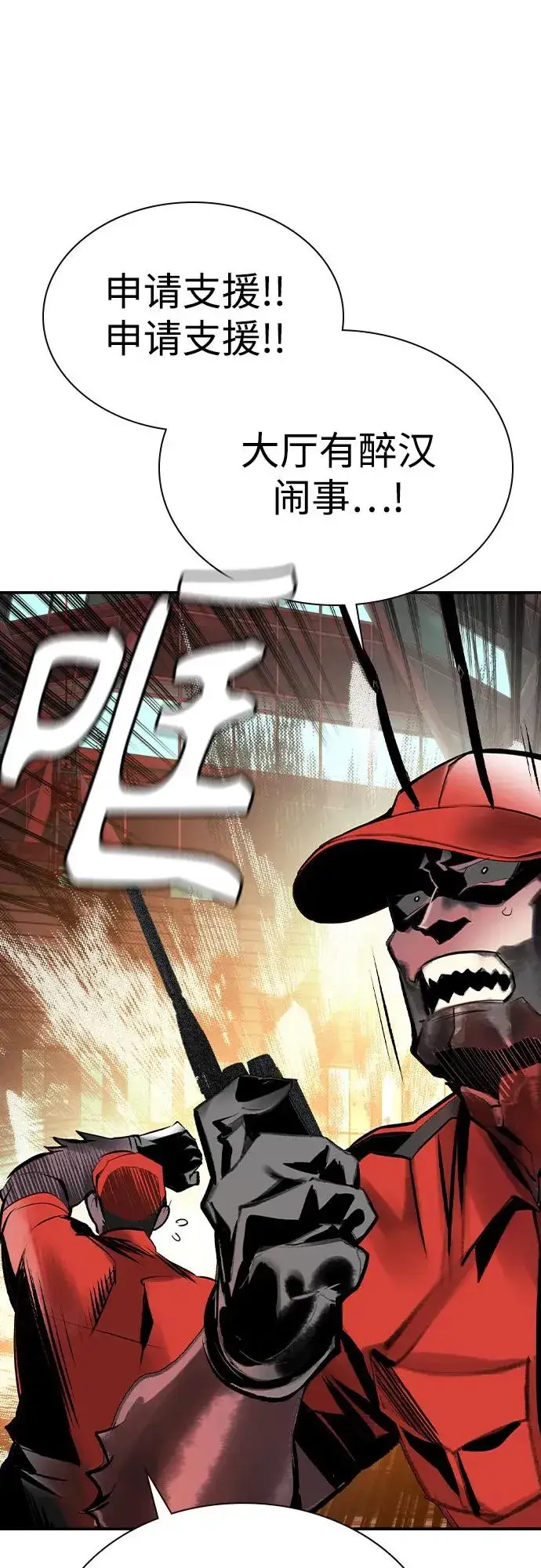 漫画《丛林果汁》第2季 第38话第56张图