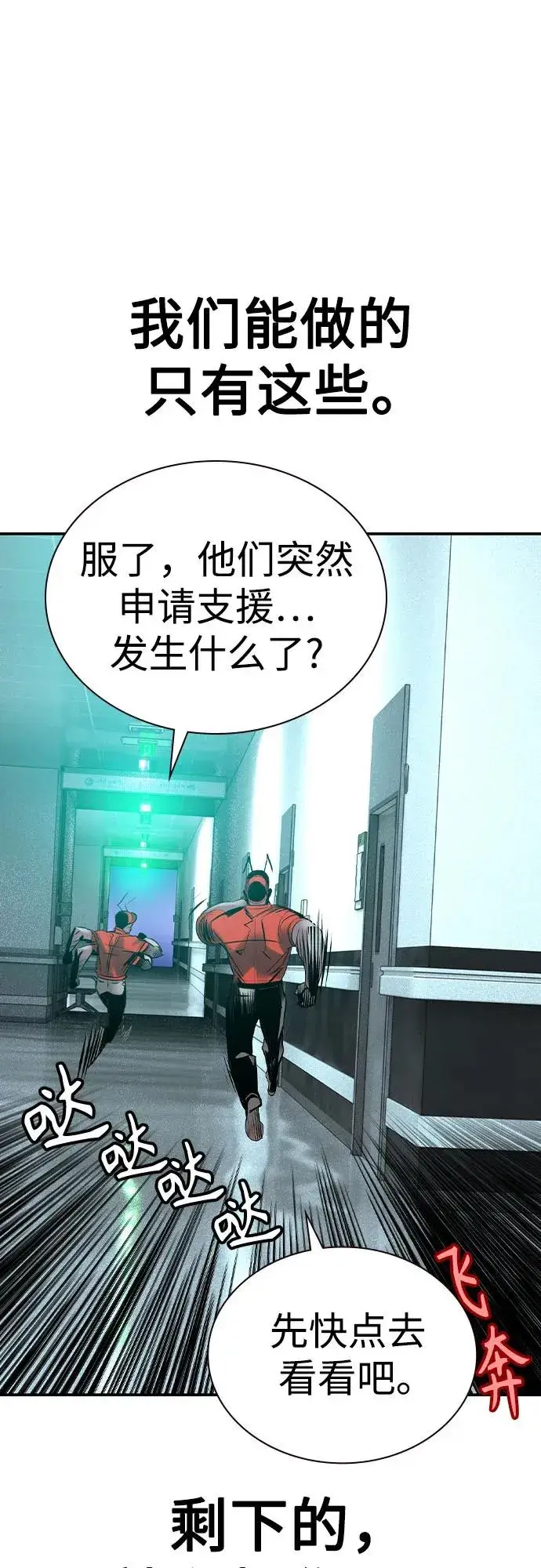 漫画《丛林果汁》第2季 第38话第59张图