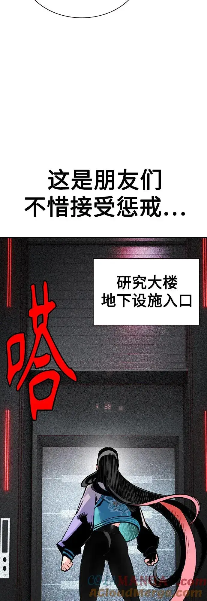 漫画《丛林果汁》第2季 第38话第61张图