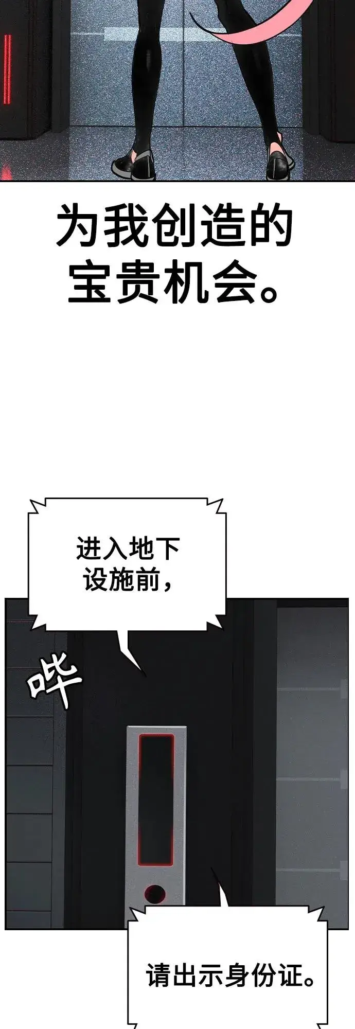 漫画《丛林果汁》第2季 第38话第62张图