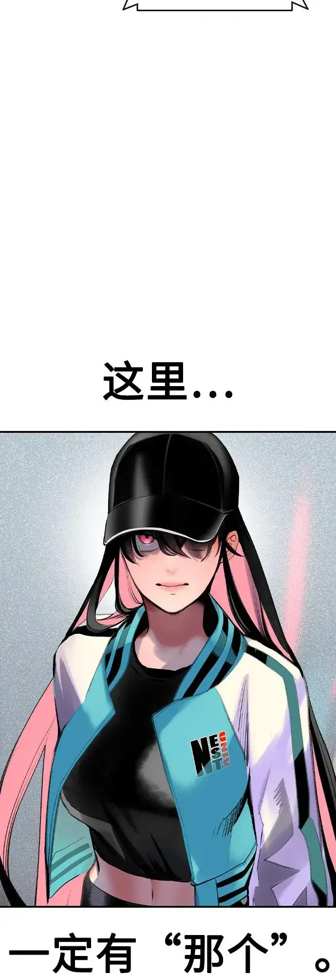 漫画《丛林果汁》第2季 第38话第63张图
