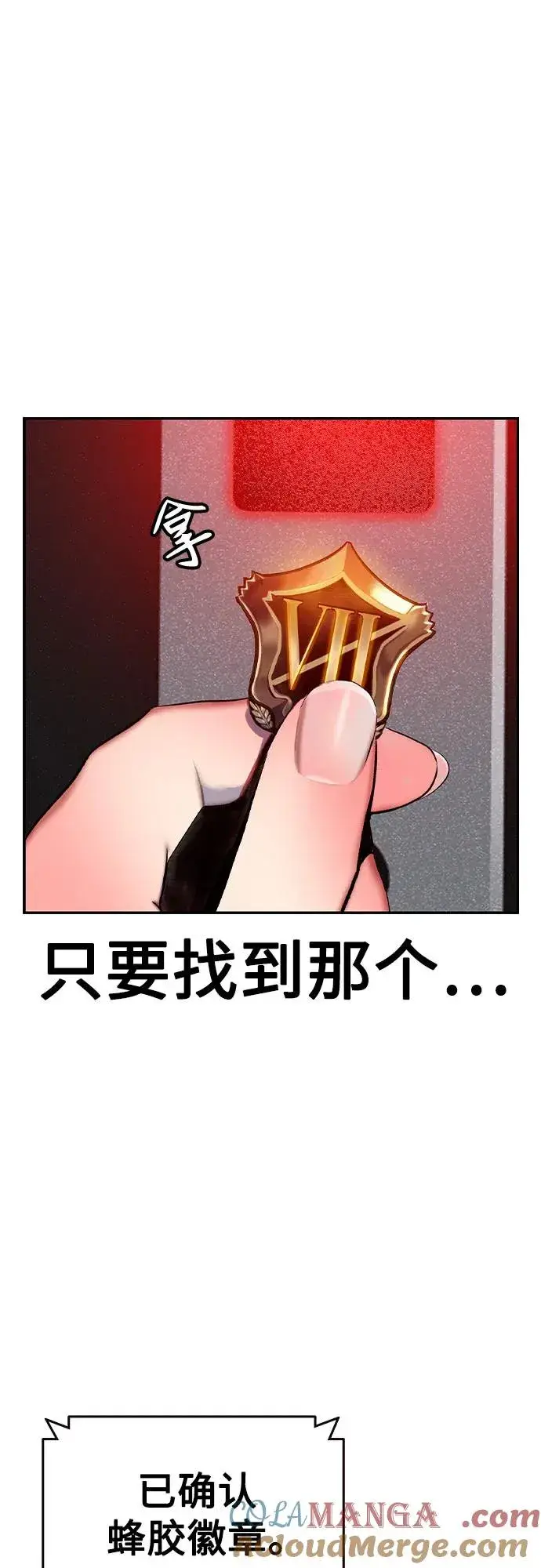漫画《丛林果汁》第2季 第38话第64张图