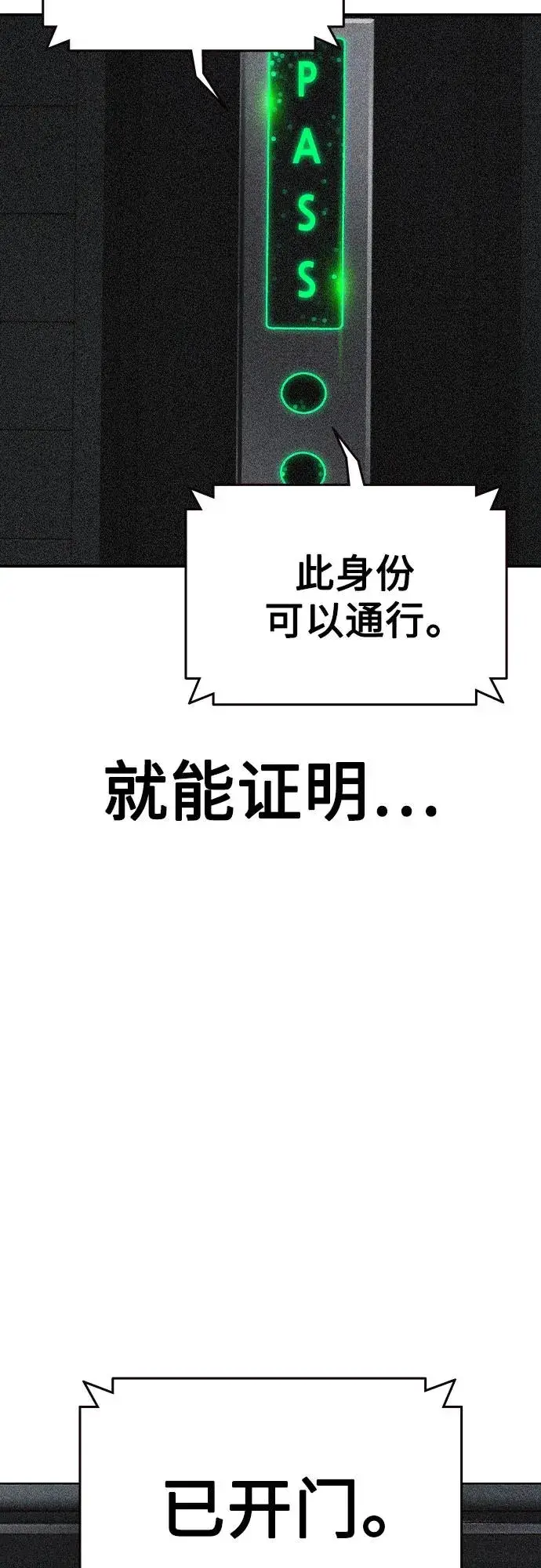 漫画《丛林果汁》第2季 第38话第65张图