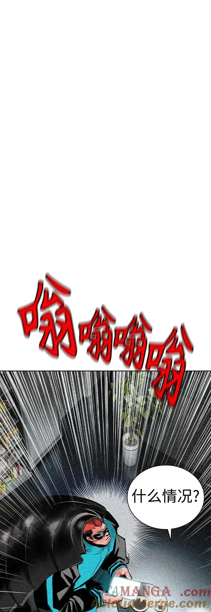 漫画《丛林果汁》第2季 第38话第67张图