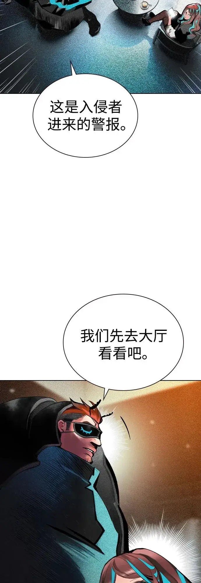 漫画《丛林果汁》第2季 第38话第68张图
