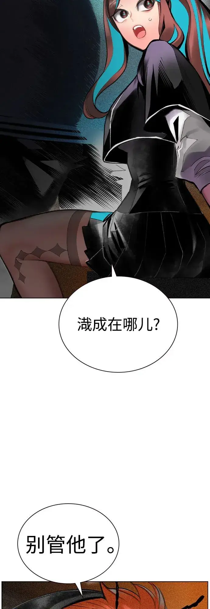 漫画《丛林果汁》第2季 第38话第69张图