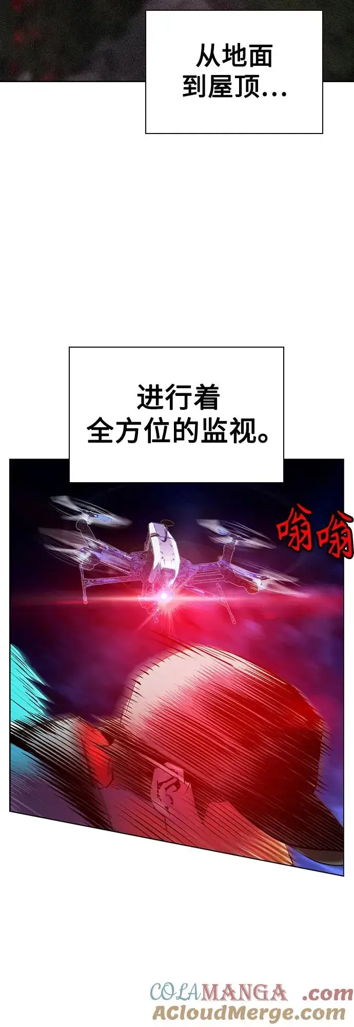 漫画《丛林果汁》第2季 第38话第7张图