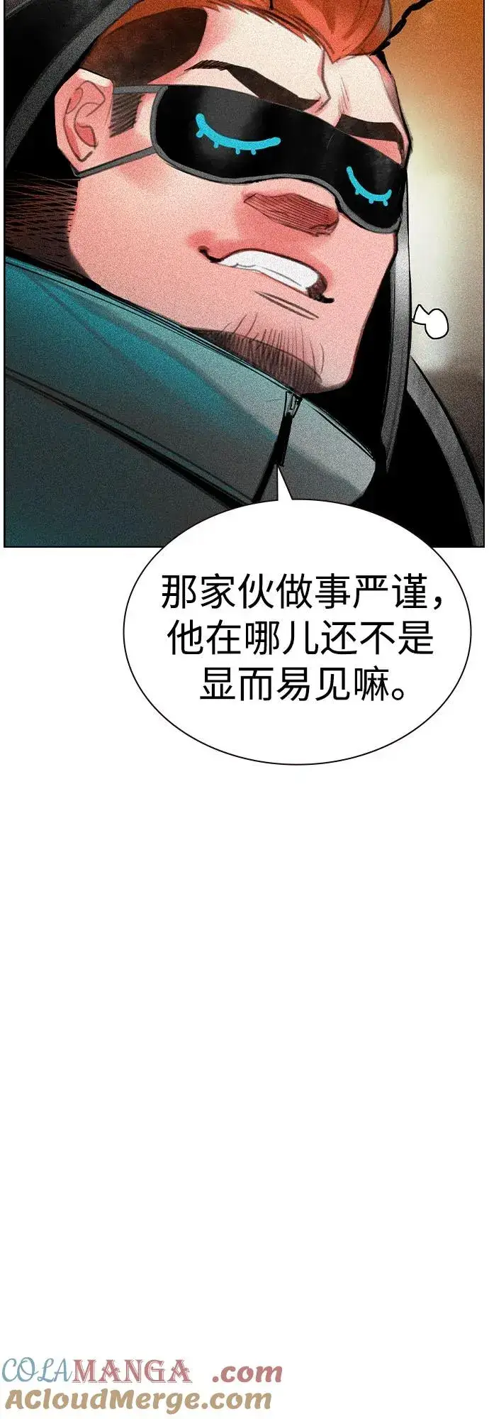 漫画《丛林果汁》第2季 第38话第70张图