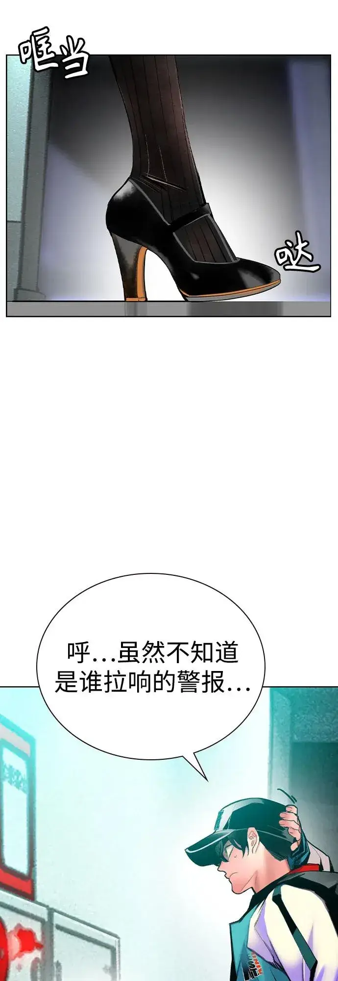 漫画《丛林果汁》第2季 第38话第71张图