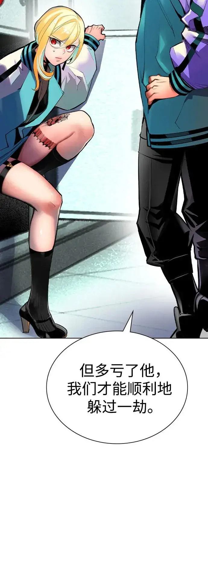 漫画《丛林果汁》第2季 第38话第72张图