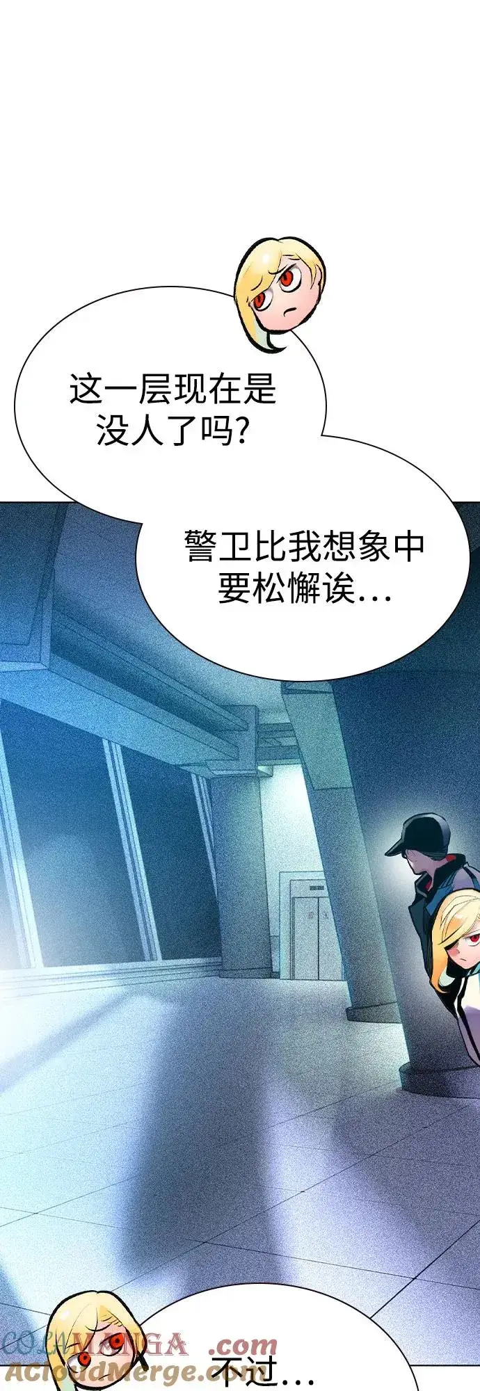漫画《丛林果汁》第2季 第38话第73张图