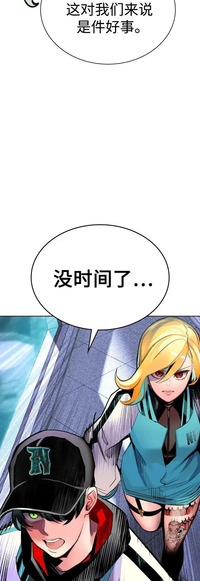 漫画《丛林果汁》第2季 第38话第74张图