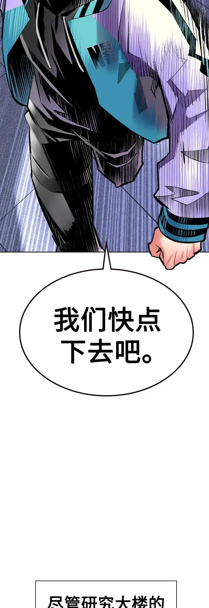 漫画《丛林果汁》第2季 第38话第75张图