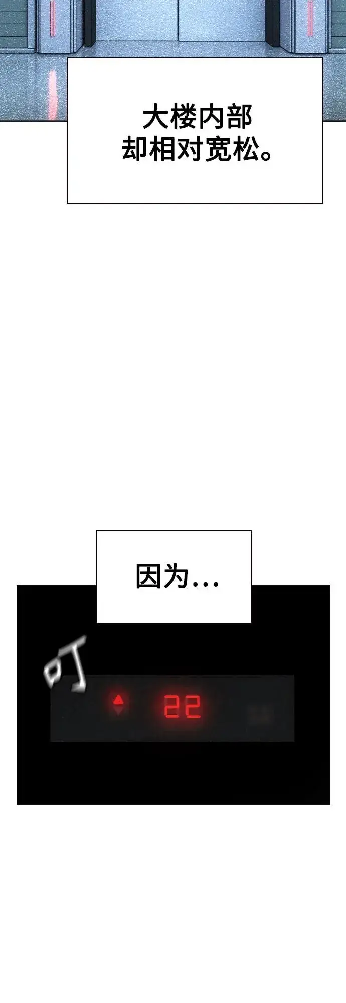漫画《丛林果汁》第2季 第38话第77张图