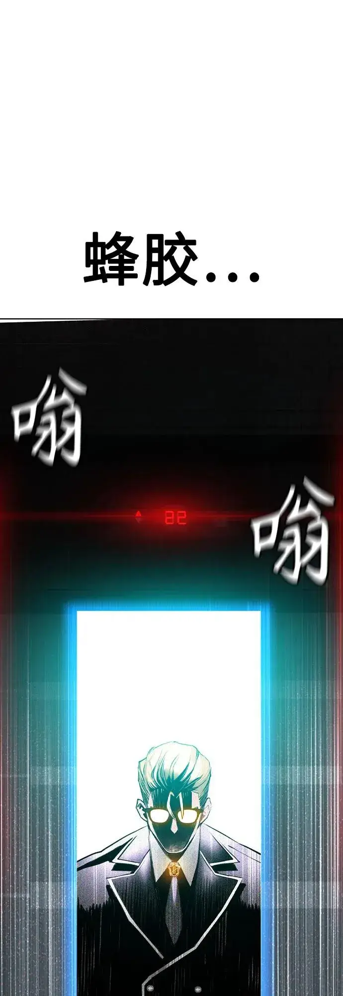 漫画《丛林果汁》第2季 第38话第78张图