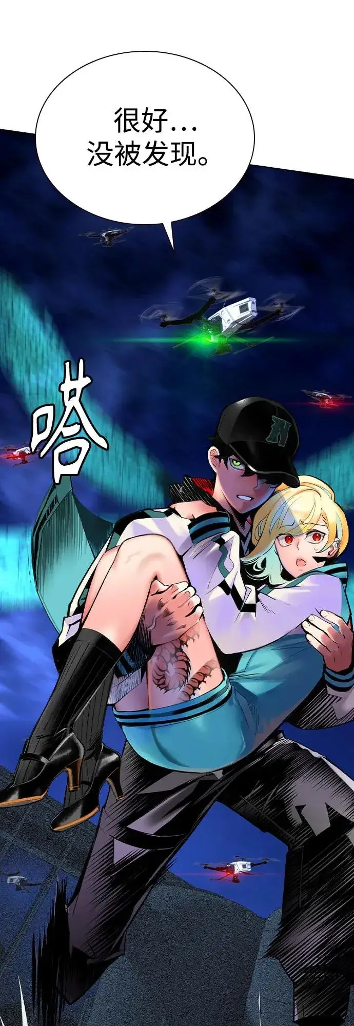 漫画《丛林果汁》第2季 第38话第8张图