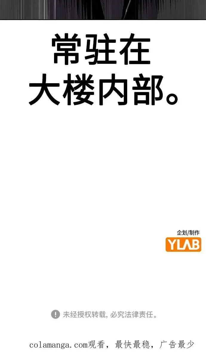 漫画《丛林果汁》第2季 第38话第80张图
