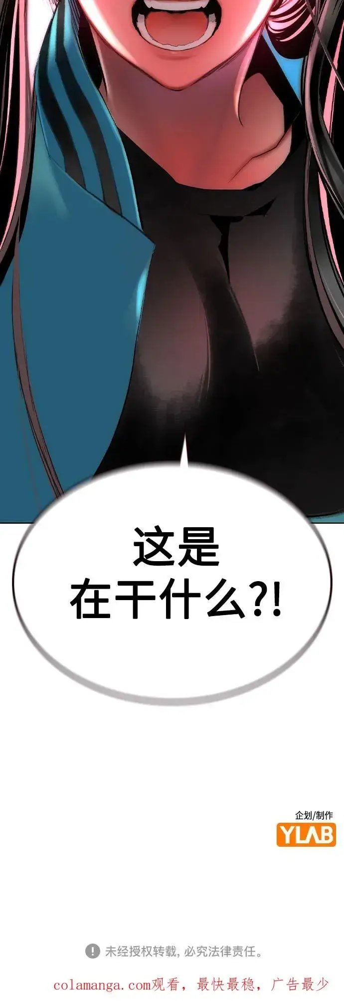 漫画《丛林果汁》第2季 第39话第102张图