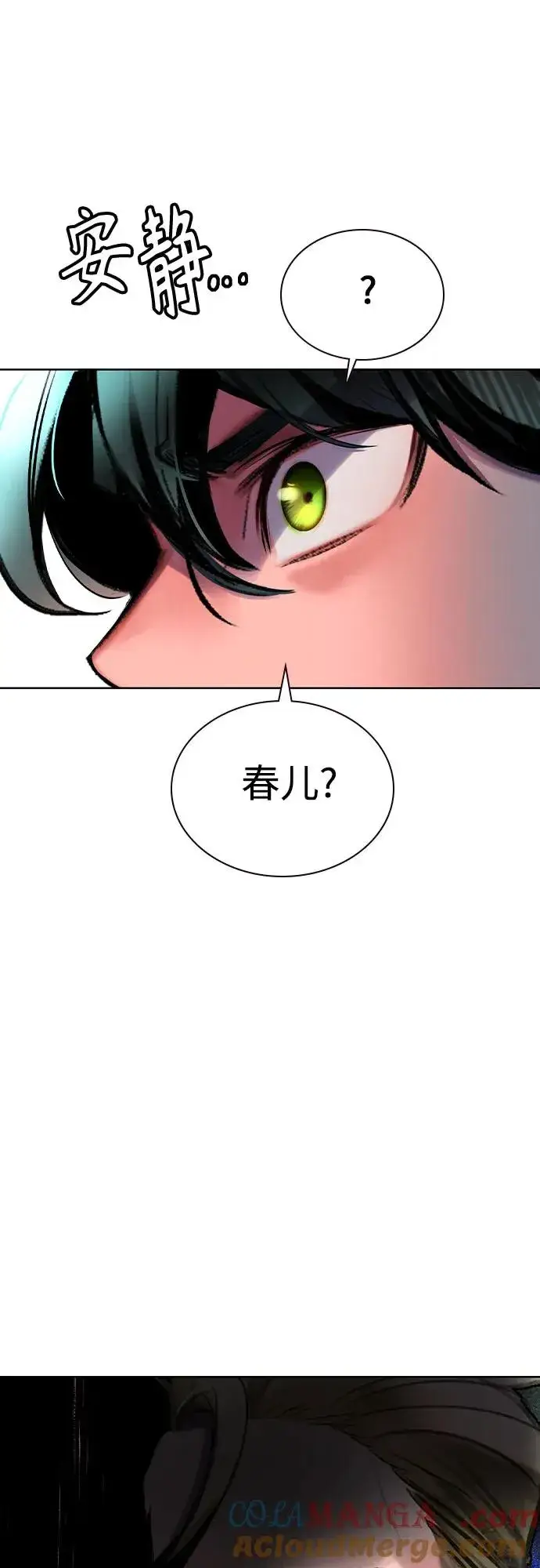 漫画《丛林果汁》第2季 第39话第17张图