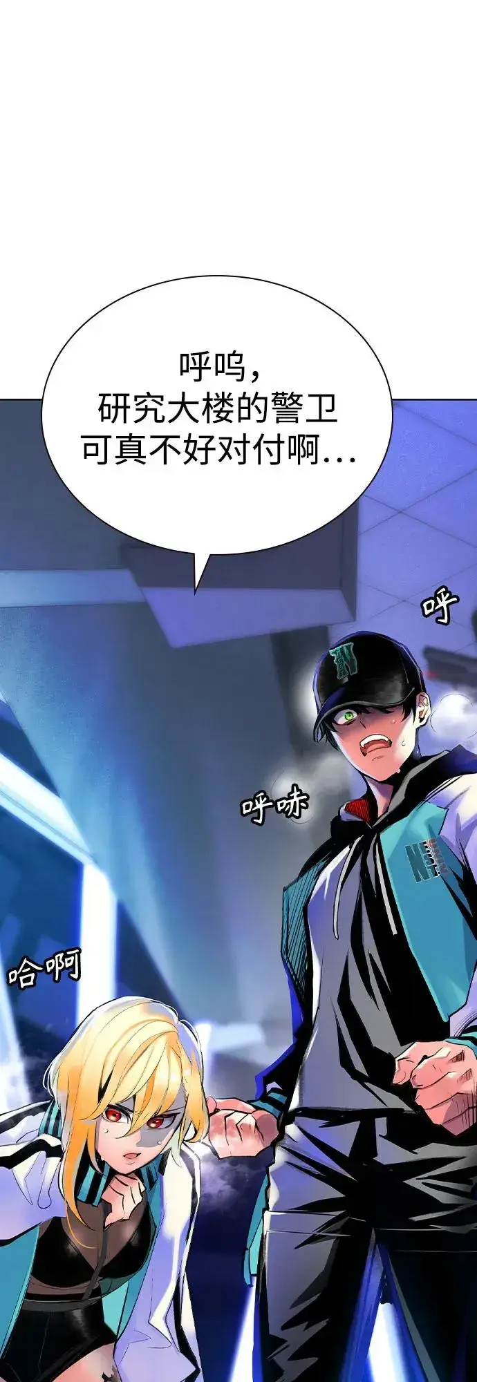 漫画《丛林果汁》第2季 第39话第2张图