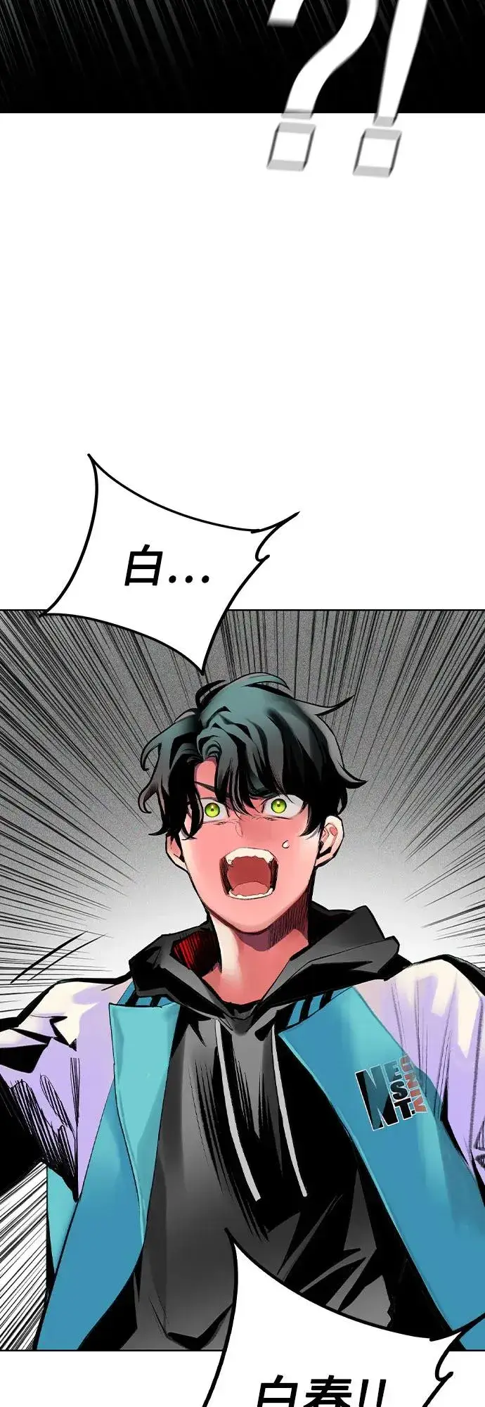 漫画《丛林果汁》第2季 第39话第20张图