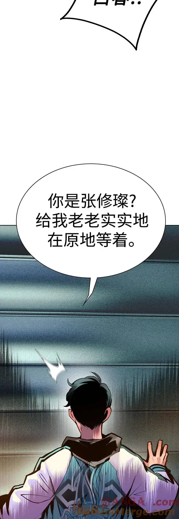 漫画《丛林果汁》第2季 第39话第21张图