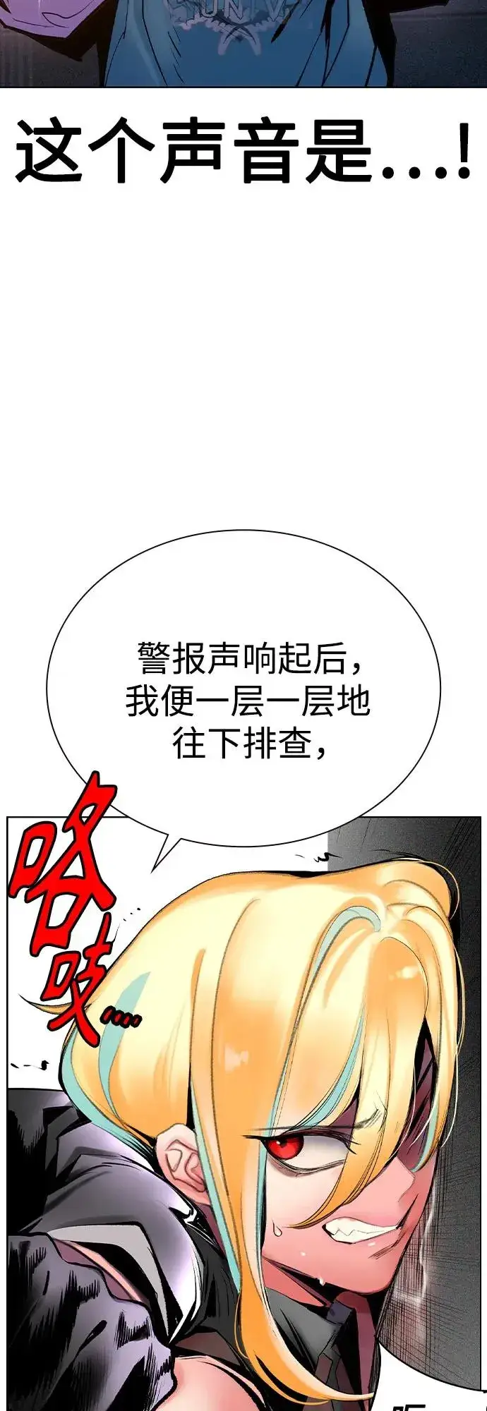 漫画《丛林果汁》第2季 第39话第22张图