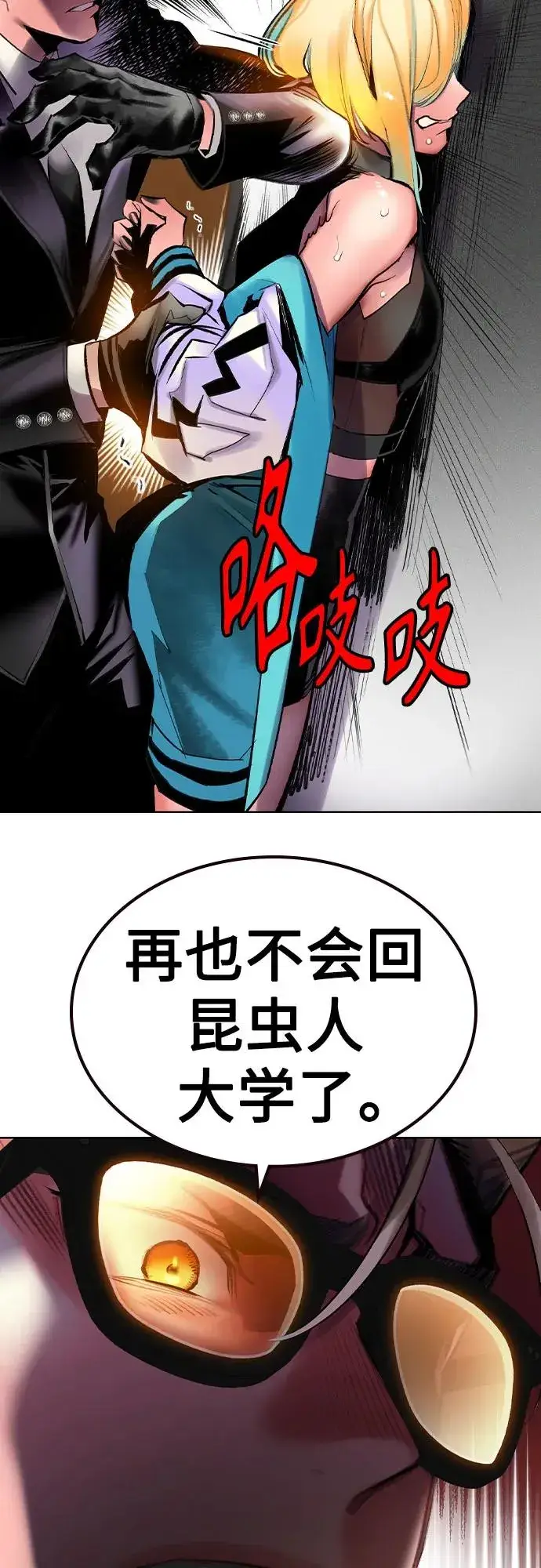 漫画《丛林果汁》第2季 第39话第24张图
