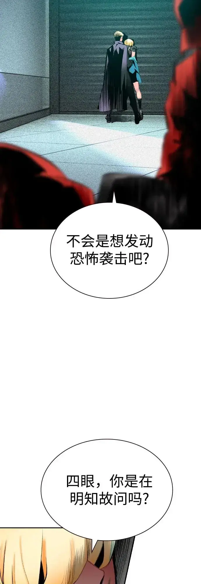 漫画《丛林果汁》第2季 第39话第27张图