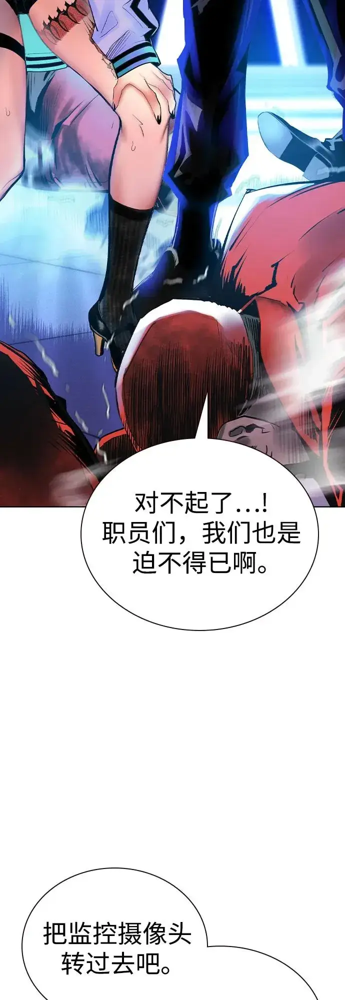 漫画《丛林果汁》第2季 第39话第3张图