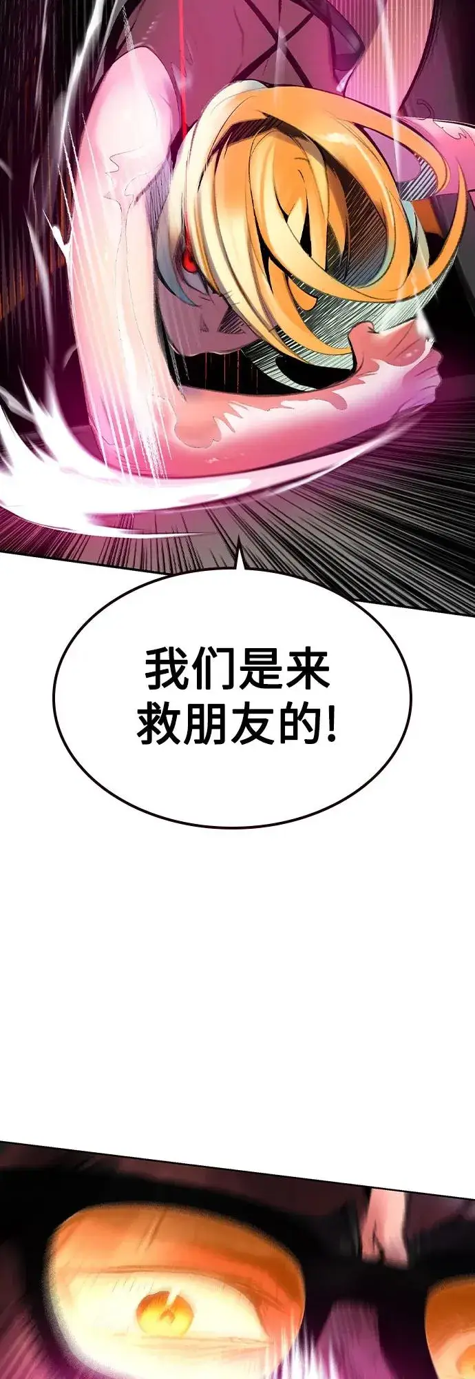 漫画《丛林果汁》第2季 第39话第30张图