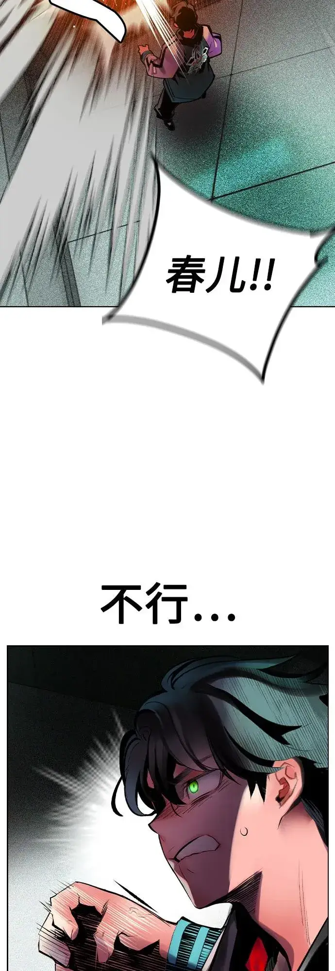漫画《丛林果汁》第2季 第39话第32张图