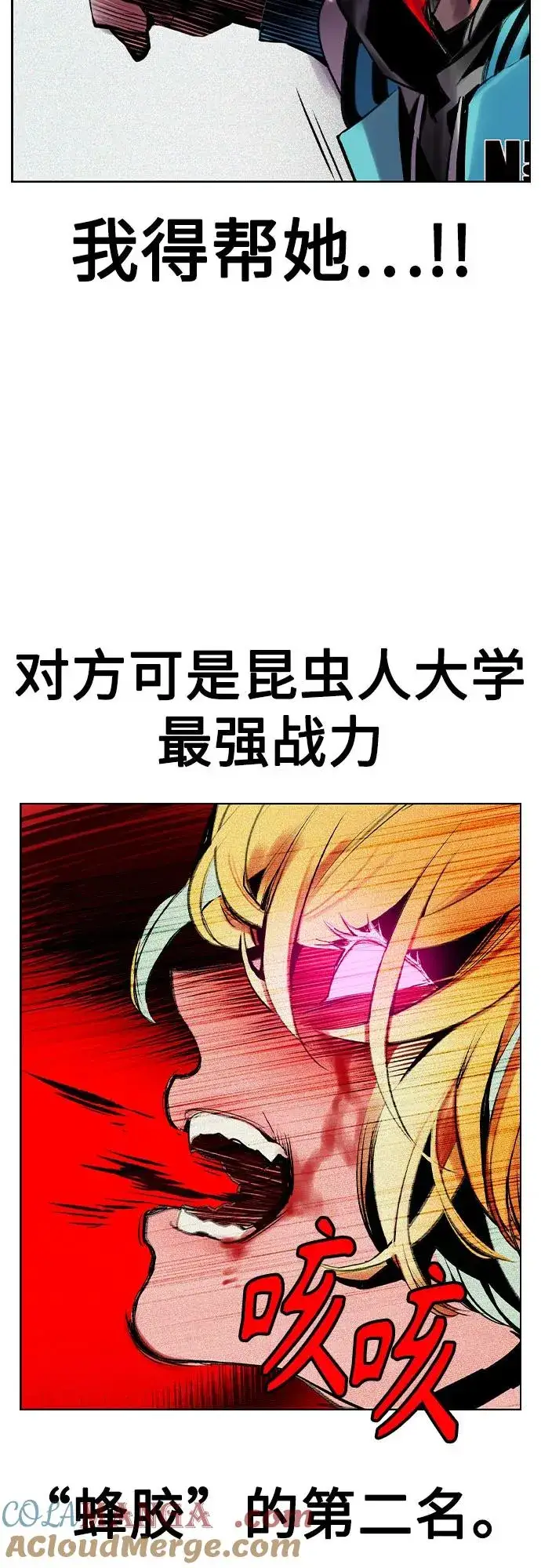 漫画《丛林果汁》第2季 第39话第33张图
